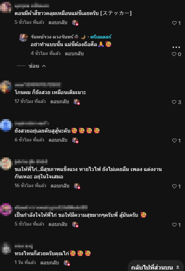 จันทน์จวง ดวงจันทร์