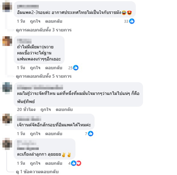 เสก โลโซ