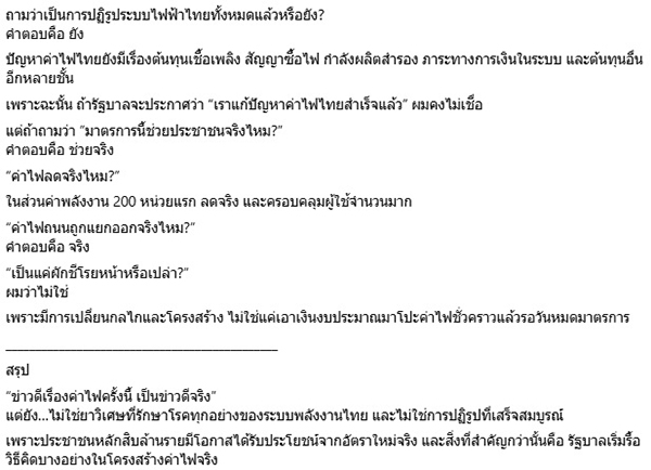 อัษฎางค์ ยมนาค