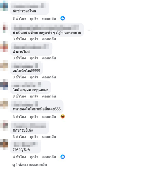 ทนายแก้ว ลาออกแล้ว