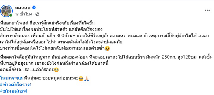 อินฟลูเอนเซอร์ดัง
