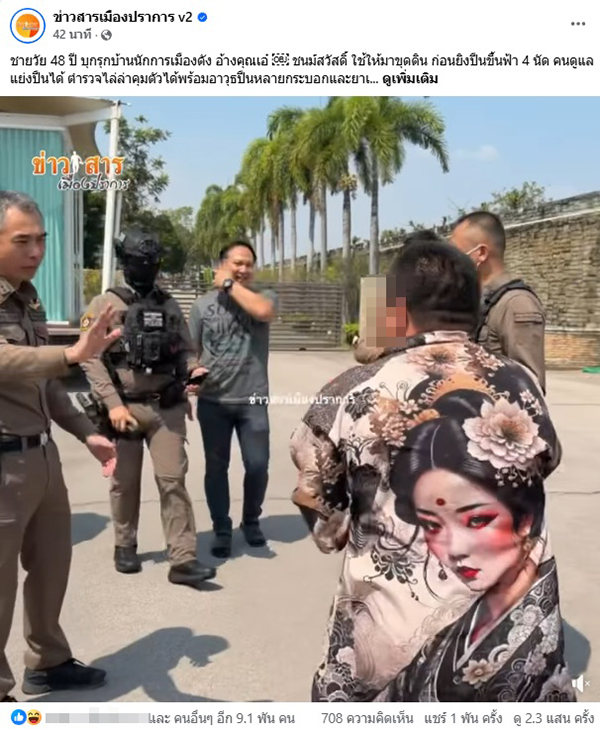 ชายคลั่ง