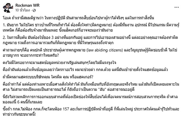 บัตรเลือกตั้ง