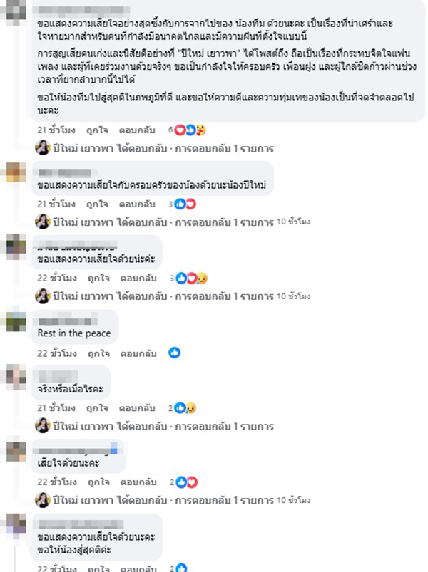 น้องทีม 