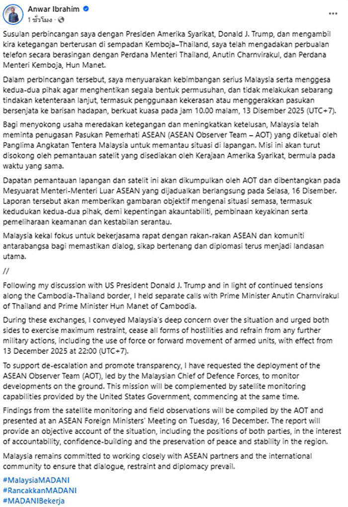 อันวาร์