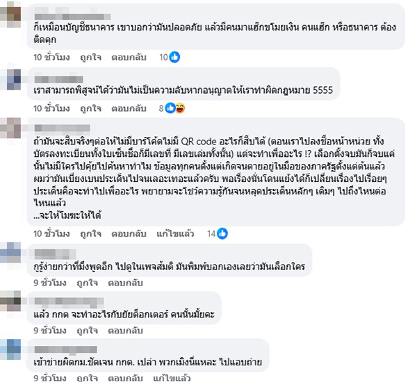 บัตรเลือกตั้ง