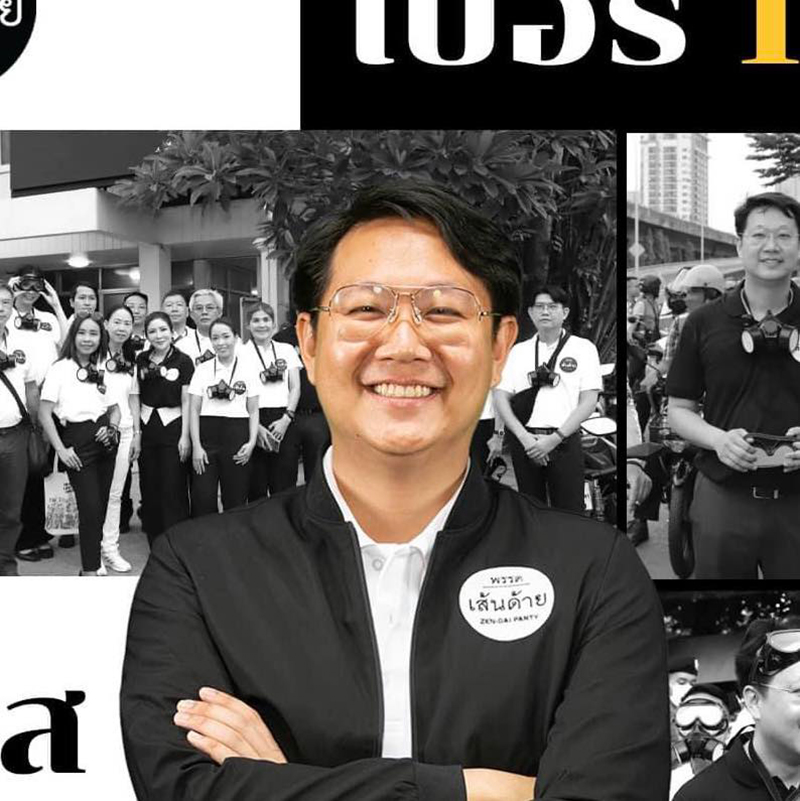 คริส โปตระนันทน์