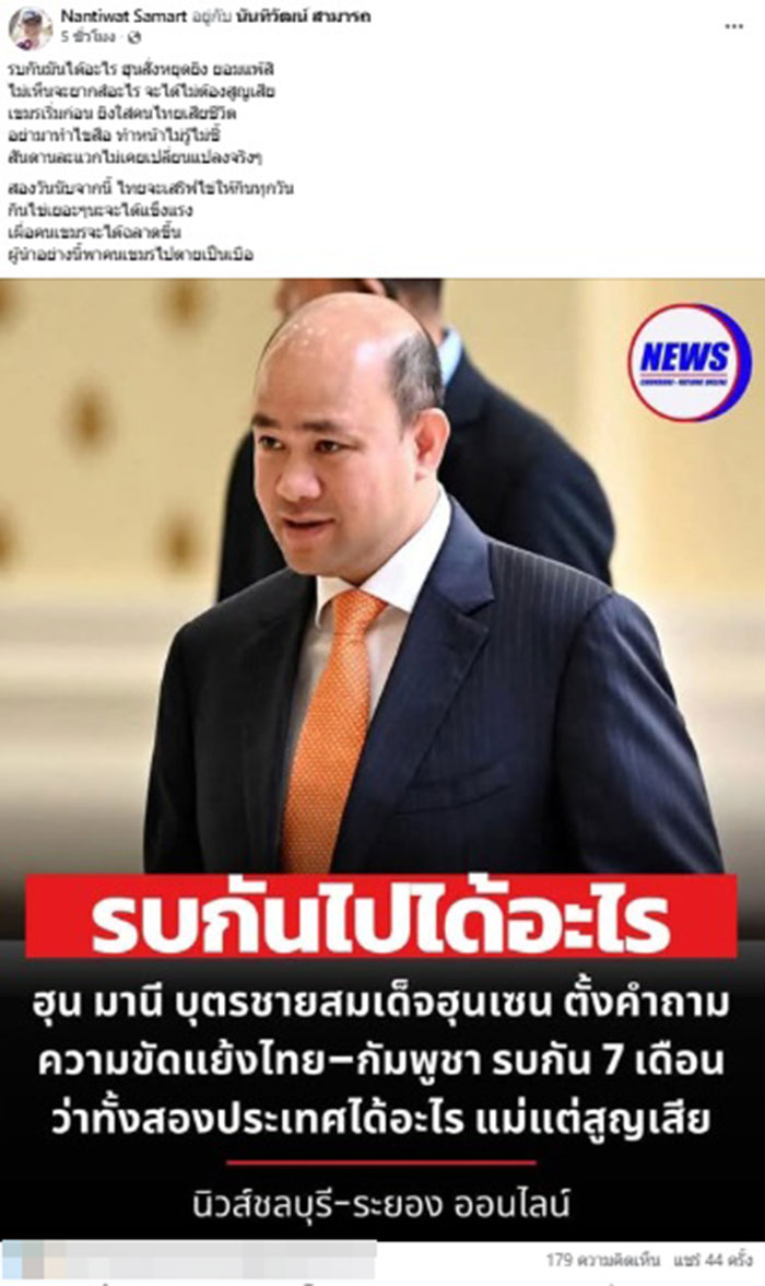  นันทิวัฒน์