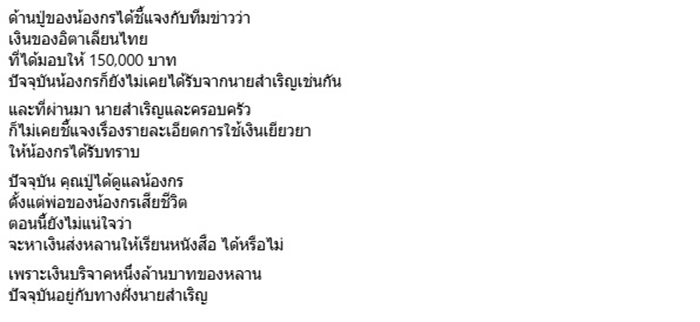พุทธ อภิวรรณ