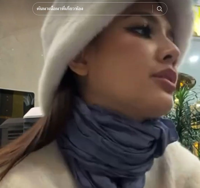 Miss Cosmo ลาว