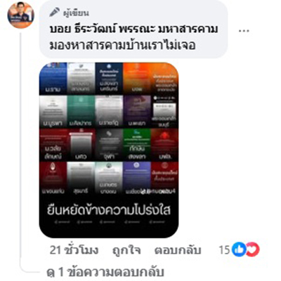 บอย ธีระวัฒน์ พรรณะ 