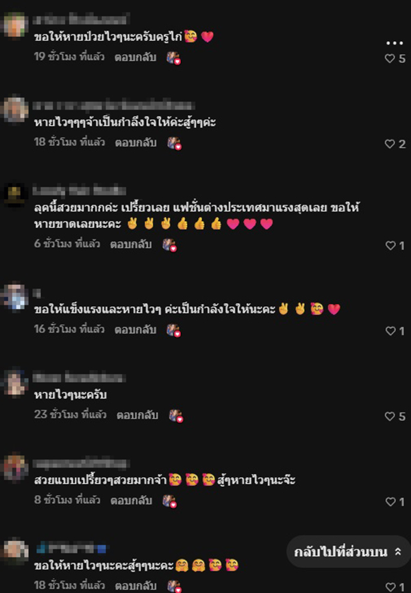 จันทน์จวง ดวงจันทร์