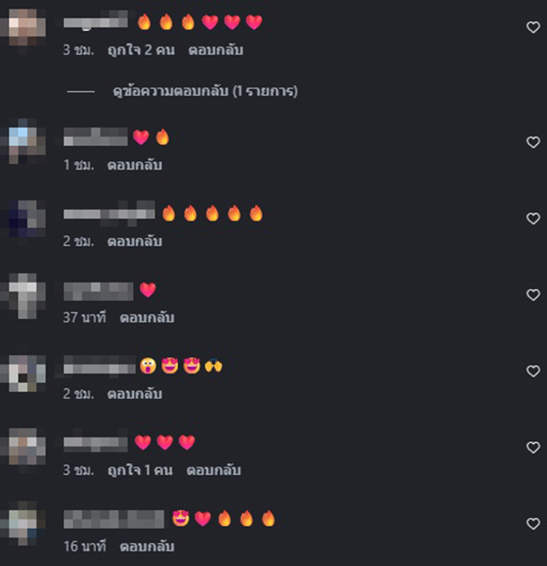 ไอซ์ ปรีชญา