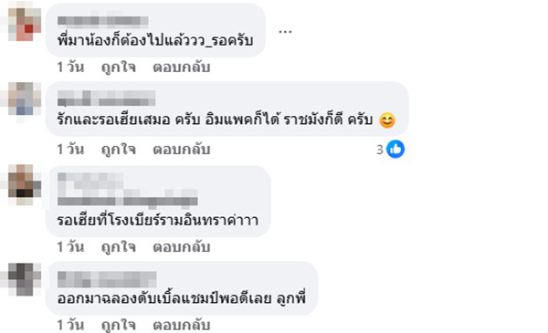 เสก โลโซ