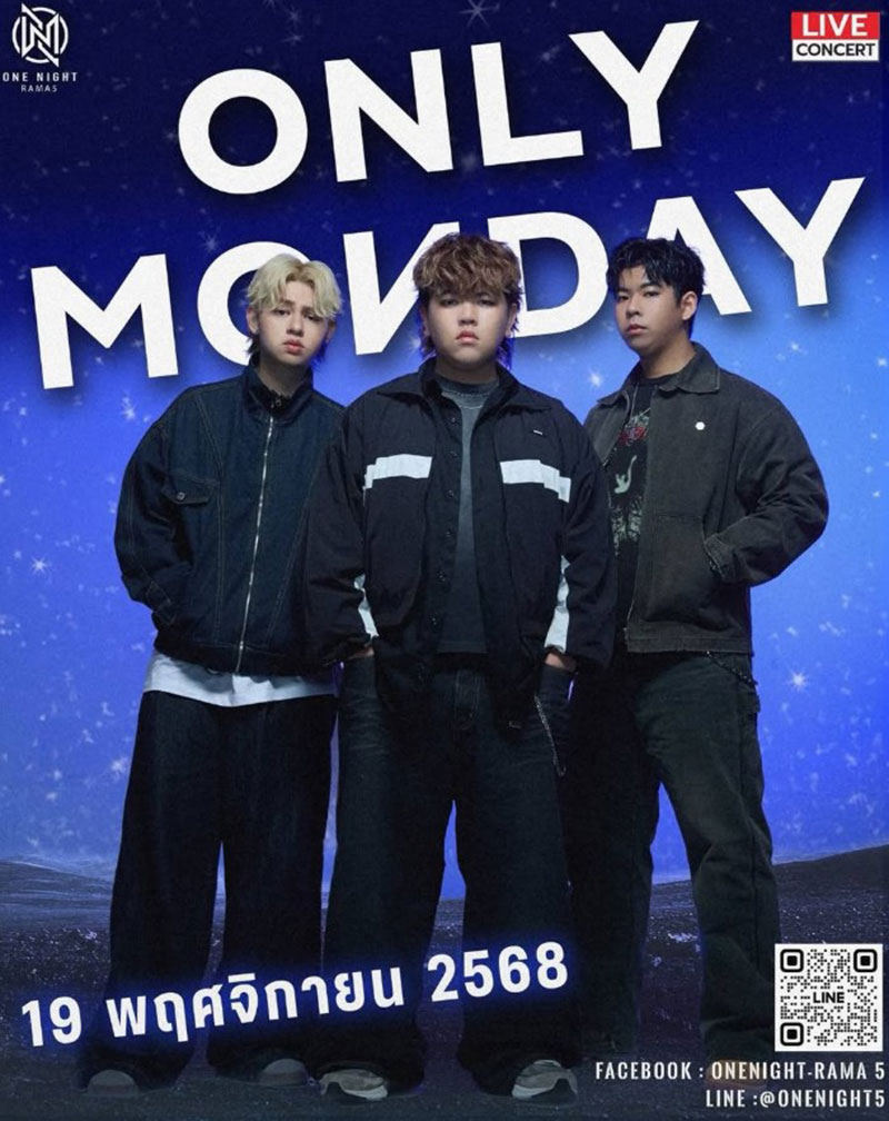 ธีร์ only Monday
