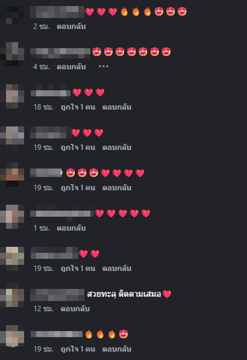 ไอซ์ ปรีชญา