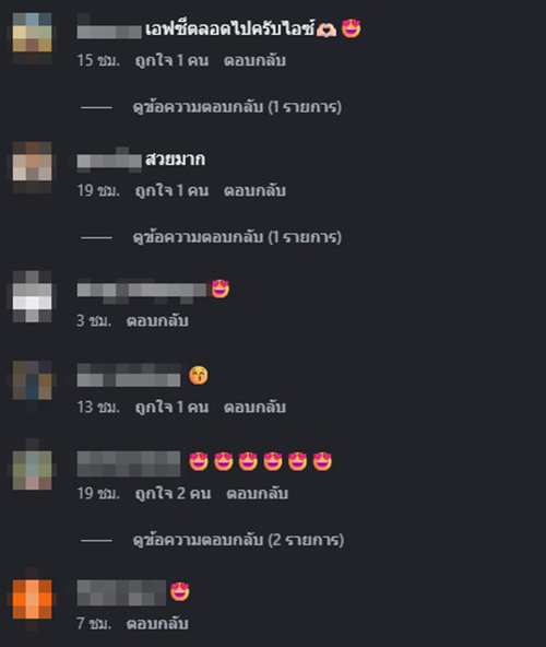 ไอซ์ ปรีชญา