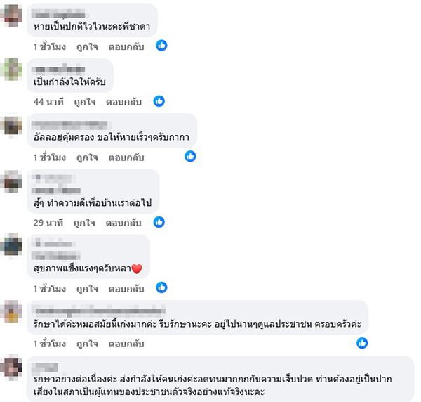 ชาดา ไทยเศรษฐ์