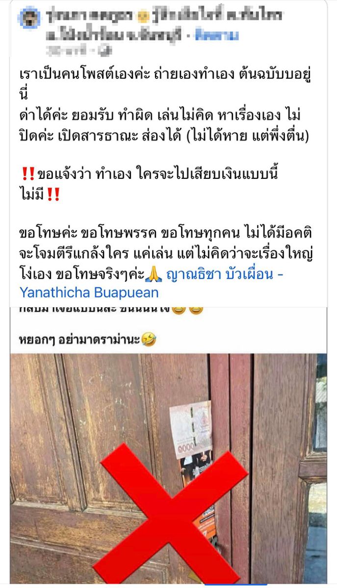 สาวเมืองจัน