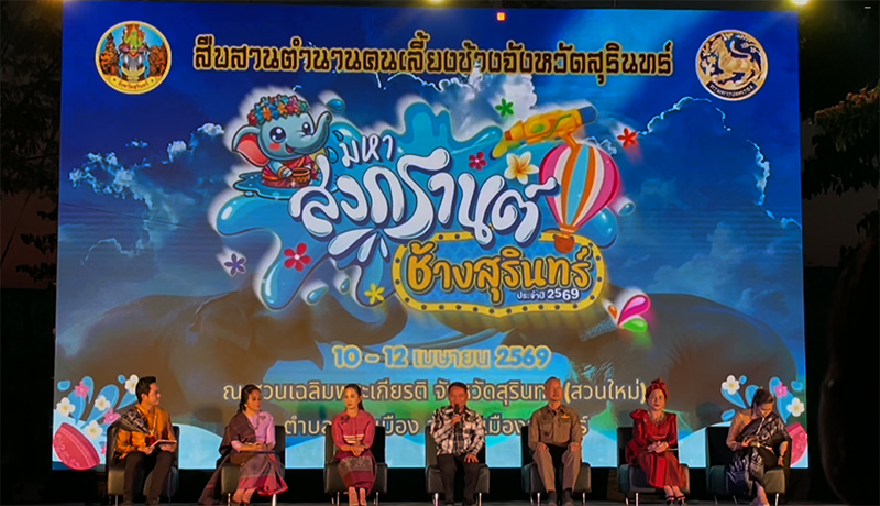 ช้างแสนรู้