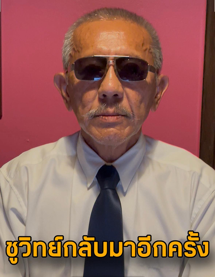 ชูวิทย์