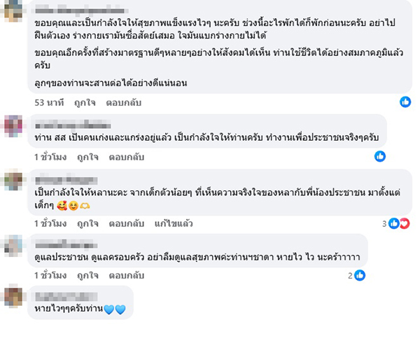 ชาดา ไทยเศรษฐ์