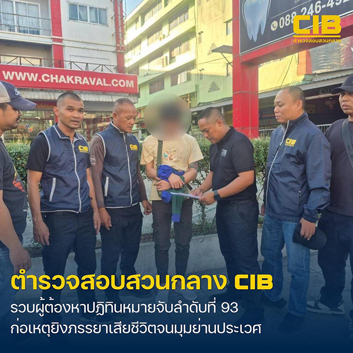 รวบ มือสังหารโหดยิงแสกหน้าเมีย