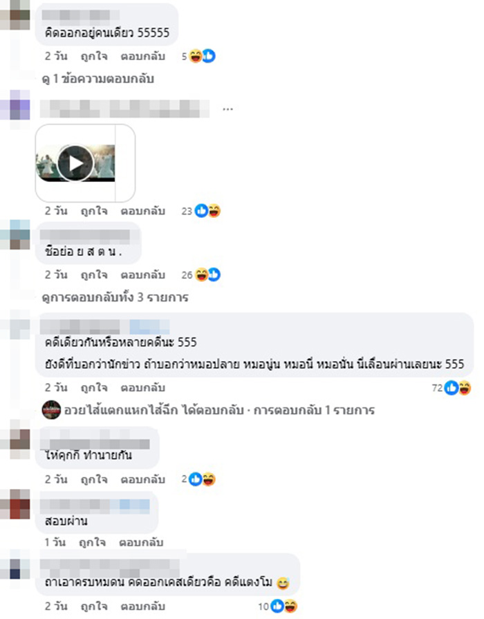 เพจดัง