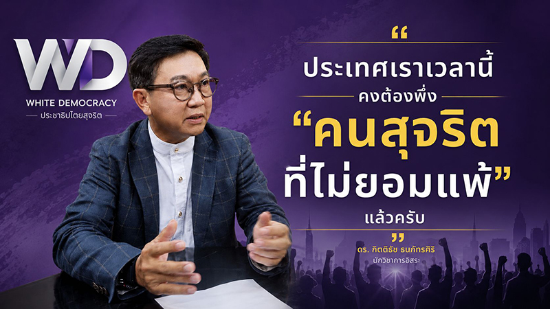ดิเรกฤทธิ์ เจนครองธรรม