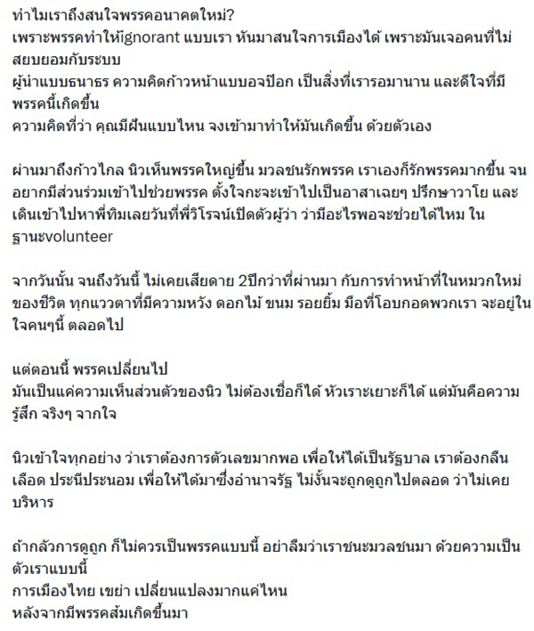 กัลยพัชร