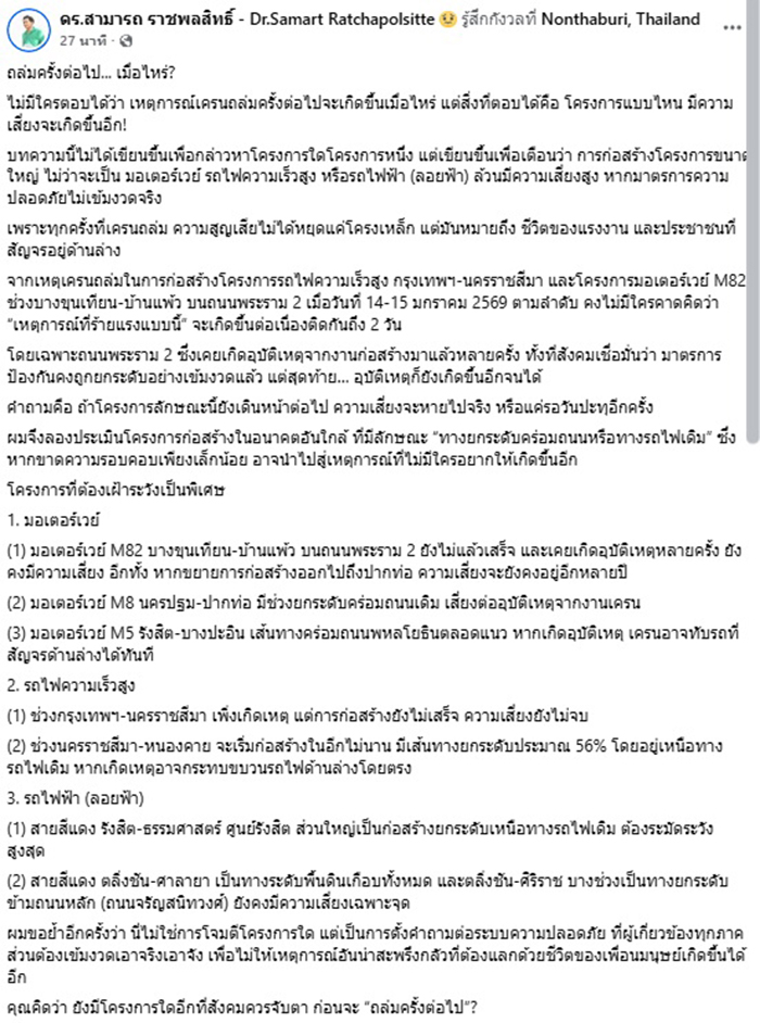 ดร.สามารถ