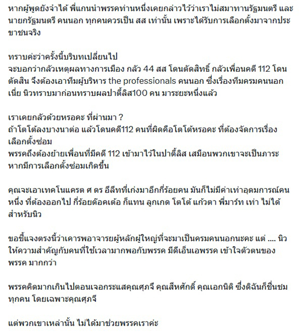 กัลยพัชร