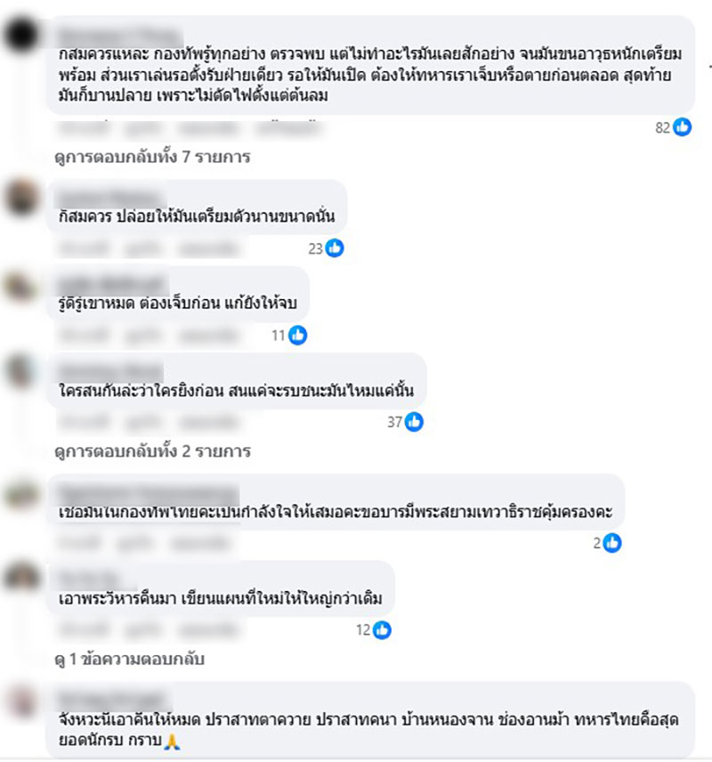 กองทัพภาคที่ 2