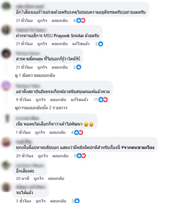 บอย ธีระวัฒน์ พรรณะ 