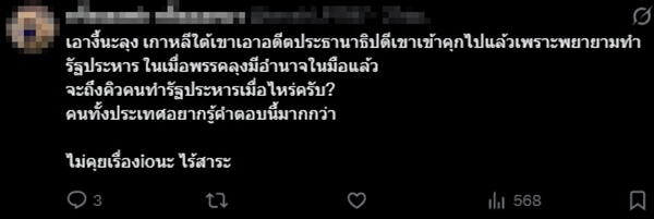 จาตุรนต์ ฉายแสง