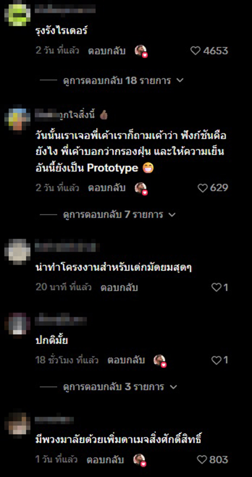 ไรเดอร์