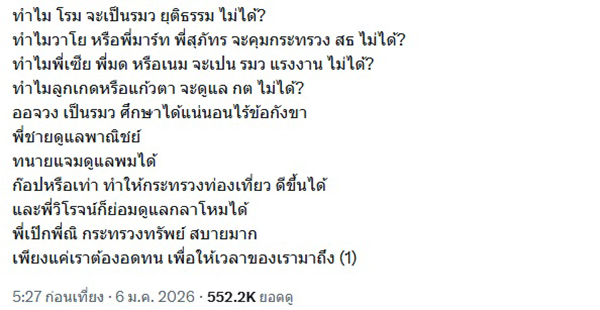 กัลยพัชร