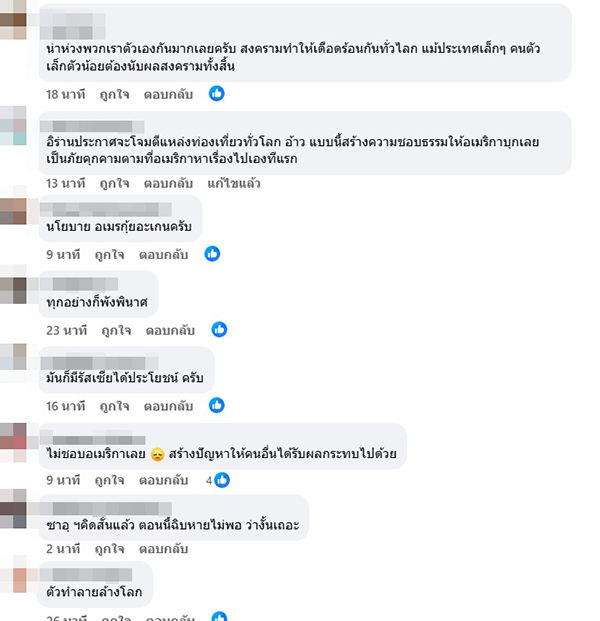 เอ็ดดี้ อัษฎางค์