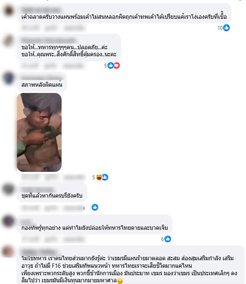 กองทัพภาคที่ 2