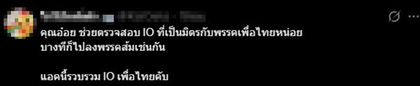 จาตุรนต์ ฉายแสง