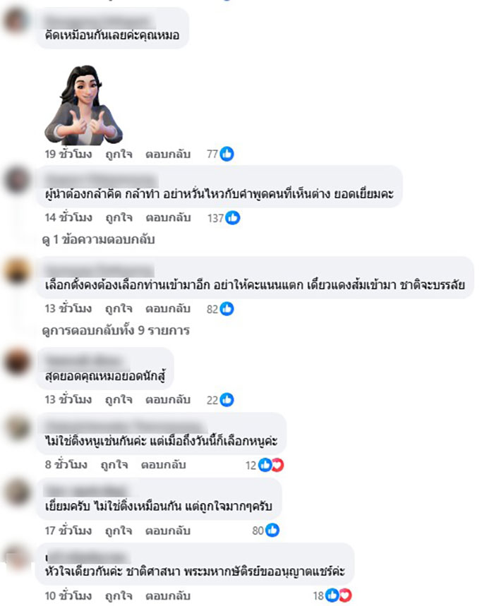 เหรียญทอง แน่นหนา