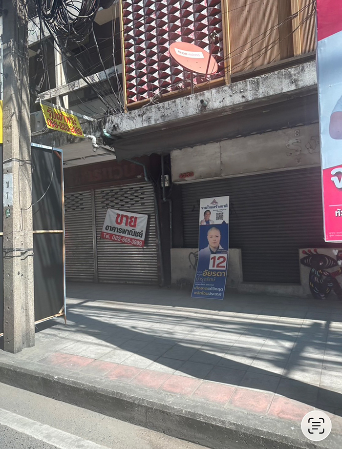 พีระพันธุ์