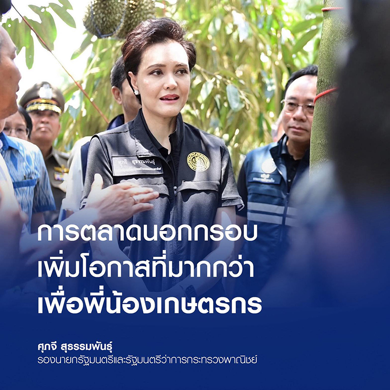 ศุภจี สุธรรมพันธุ์