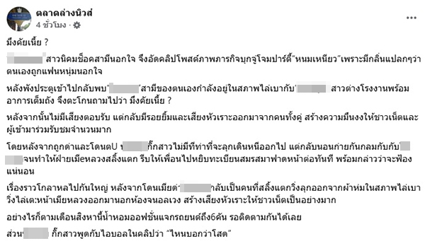 แฟนนอกใจ
