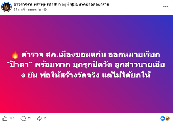 วัดป่าอดุลยาราม