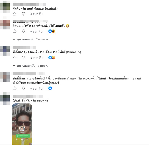 มงคลกิตติ์ สุขสินธารานนท์