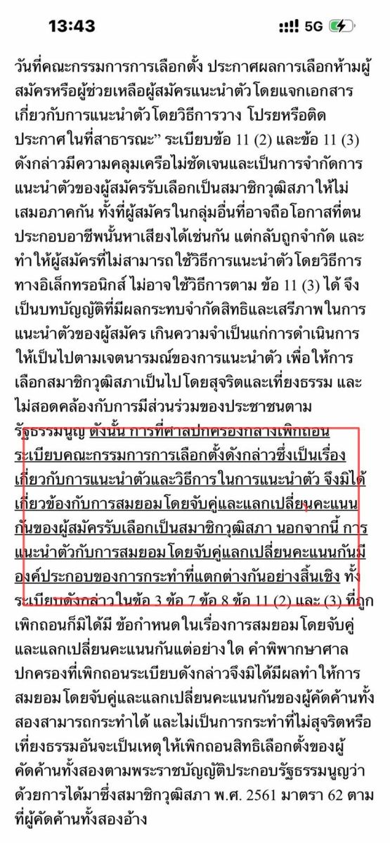 สมชาย แสวงการ