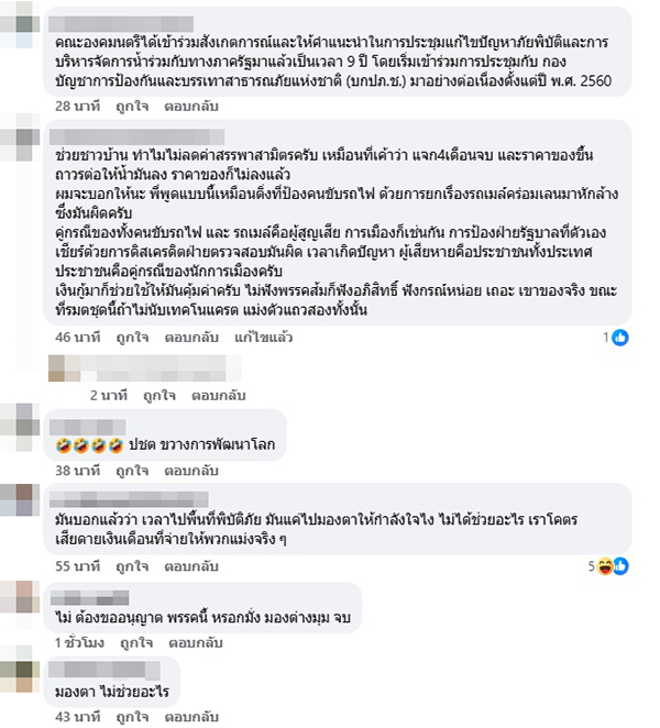 เถกิง 