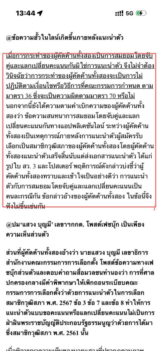 สมชาย แสวงการ