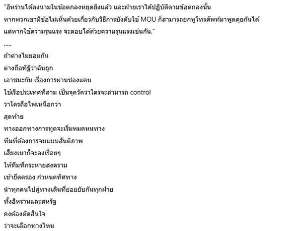 กอบศักดิ์ ภูตระกูล